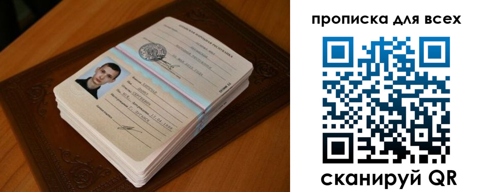 временная регистрация адрес в Новочеркасске
