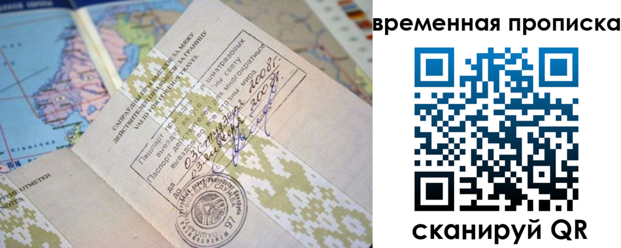 купить прописку в Новочеркасске