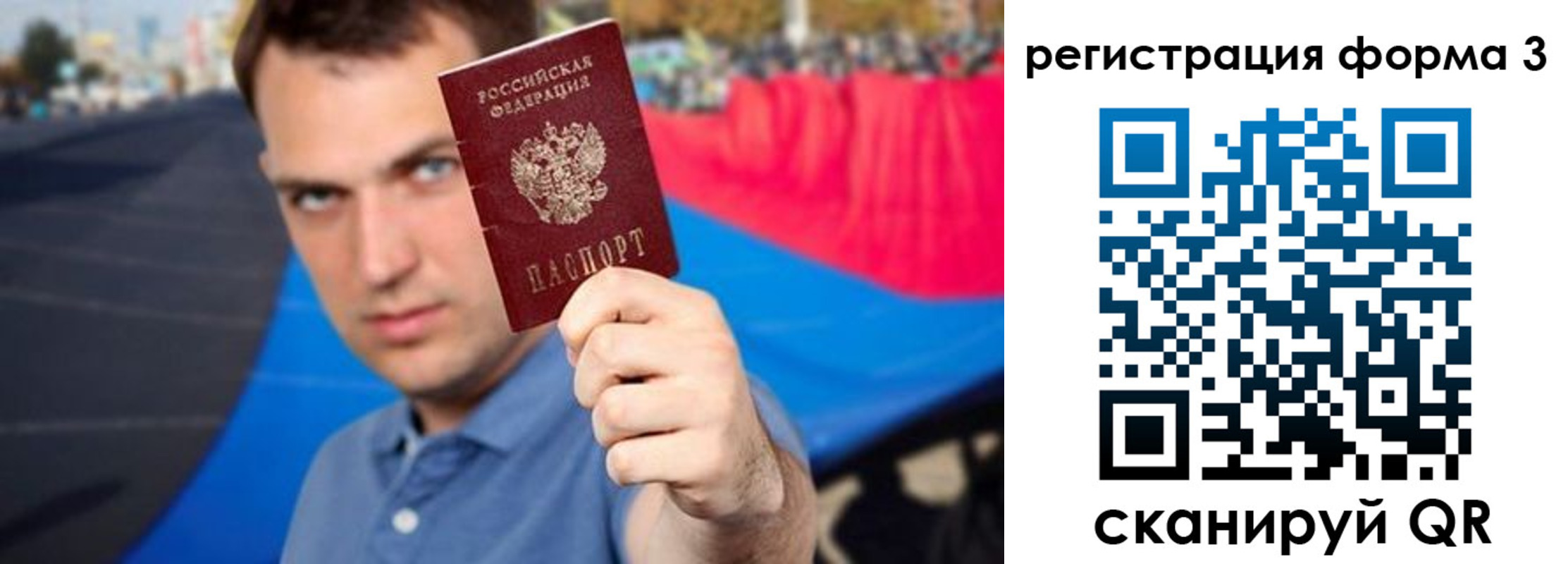 прописка штамп в Новочеркасске